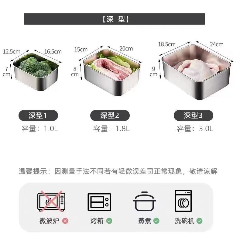 日式304不锈钢保鲜盒家用带盖沥水食品冰箱鱼肉类冷冻冷藏饺子盒