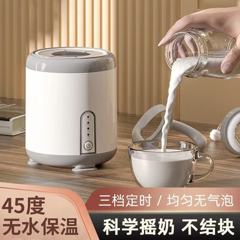 电动婴儿摇奶器全自动智能宝宝泡奶粉冲奶机摇奶粉神器匀奶搅拌机