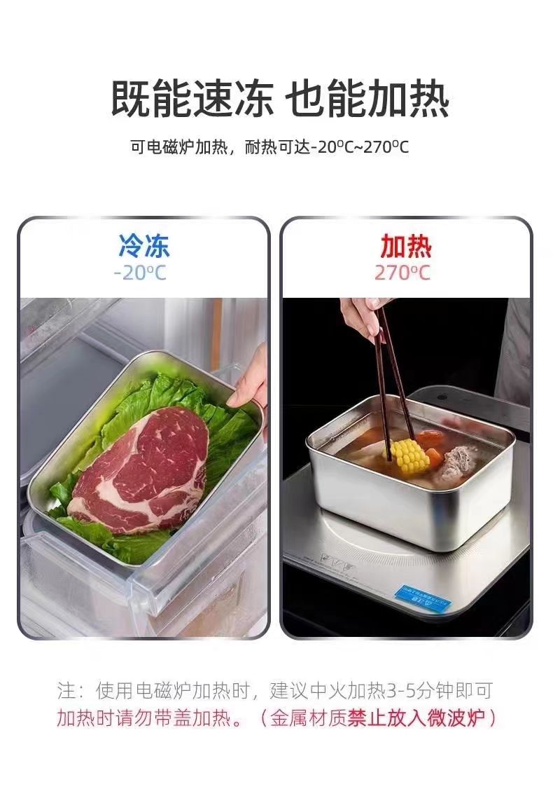 日式304不锈钢保鲜盒家用带盖沥水食品冰箱鱼肉类冷冻冷藏饺子盒
