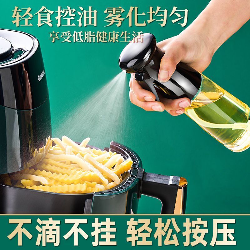 喷油瓶喷雾厨房家用喷油壶橄榄油食用油烧烤减脂控油雾化烧水喷壶