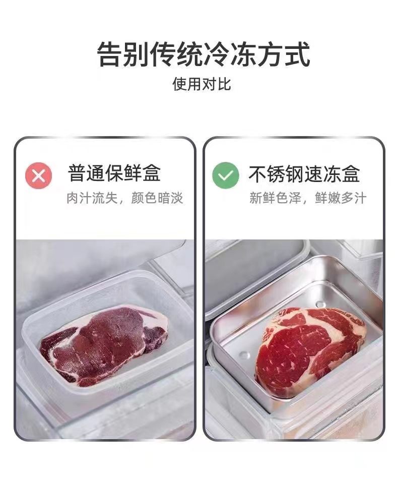 日式304不锈钢保鲜盒家用带盖沥水食品冰箱鱼肉类冷冻冷藏饺子盒