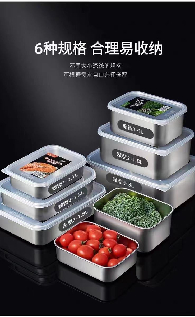 日式304不锈钢保鲜盒家用带盖沥水食品冰箱鱼肉类冷冻冷藏饺子盒