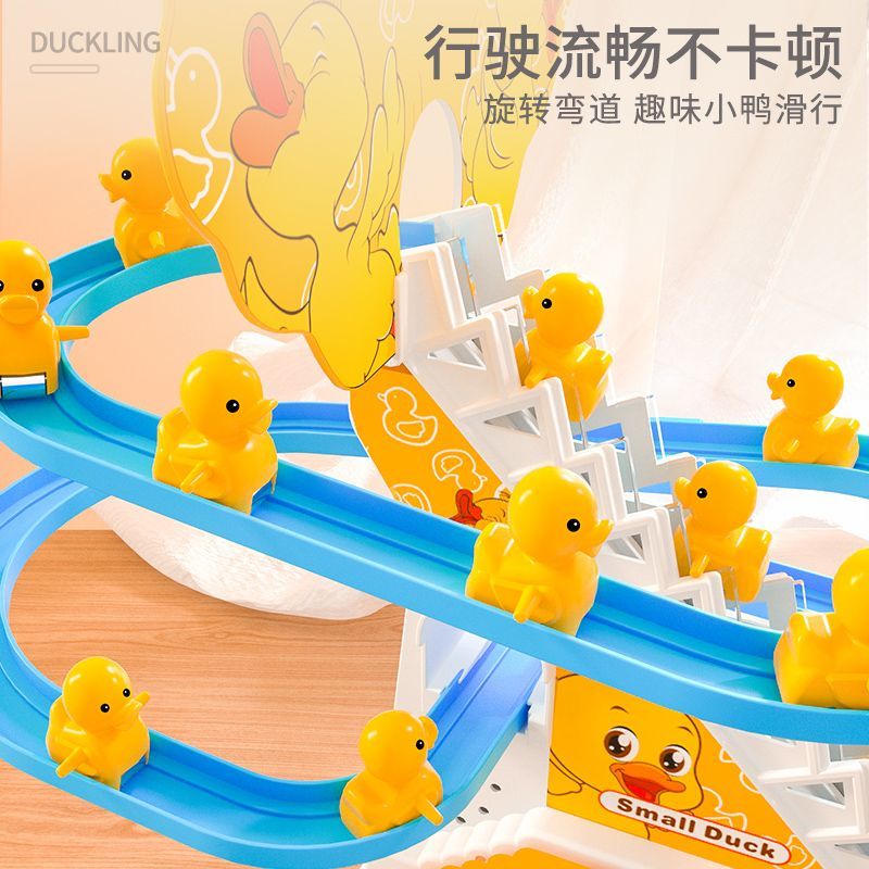 网红小黄鸭爬楼梯儿童益智玩具电动轨道车滑行小鸭滑滑梯抖音同款