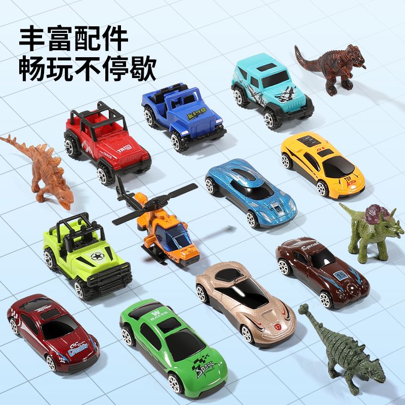 玩具车男孩恐龙车小汽车套装货柜车儿童玩具大全3到6岁益智男童12