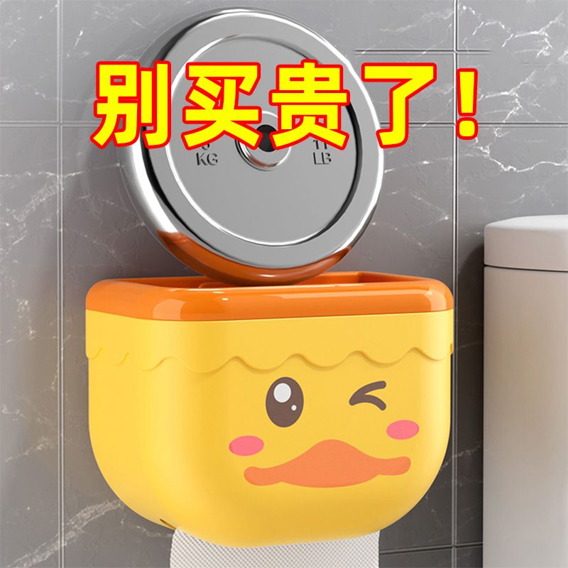 Toilet punch-free tissue box rack cartoon toilet waterproof wall-mounted bathroom roll paper toilet paper box