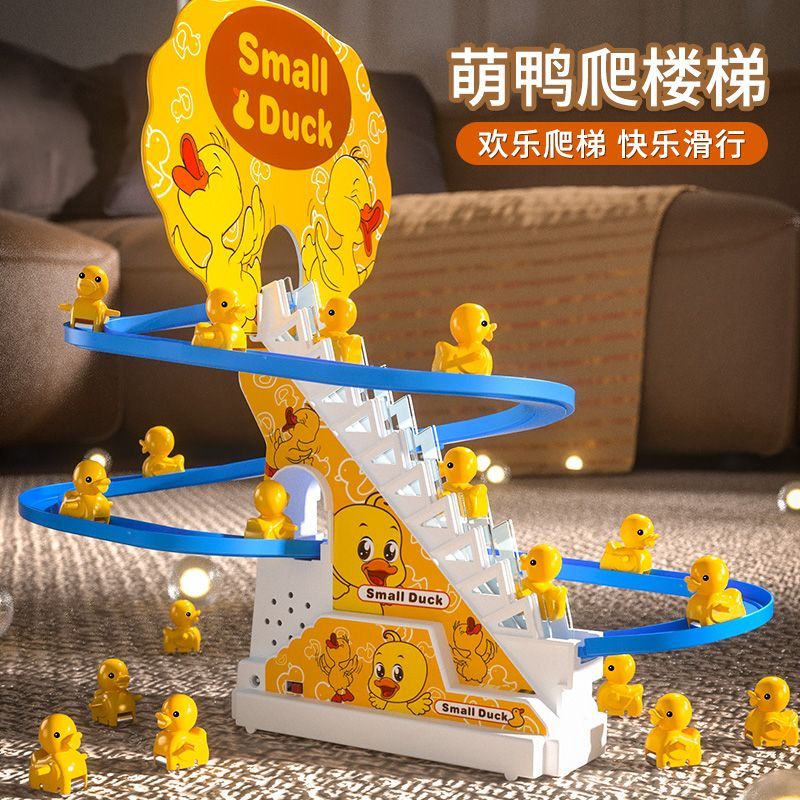 网红小黄鸭爬楼梯儿童益智玩具电动轨道车滑行小鸭滑滑梯抖音同款