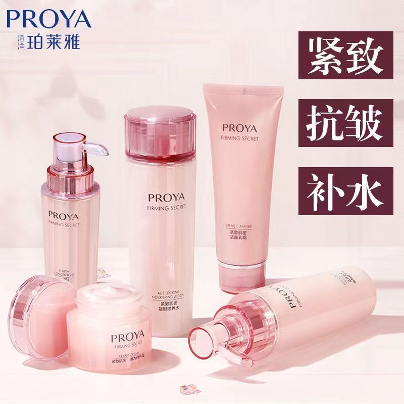 珀萊雅水乳套裝品牌正品提拉緊緻淡化細紋補水保濕緊緻抗皺護膚品