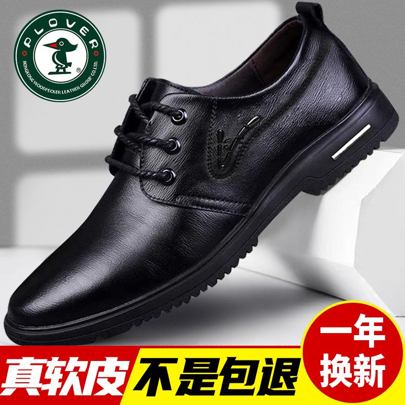 PLOVER正品授權男士皮鞋男款真軟皮透氣休閒款百搭耐磨爸爸軟底鞋