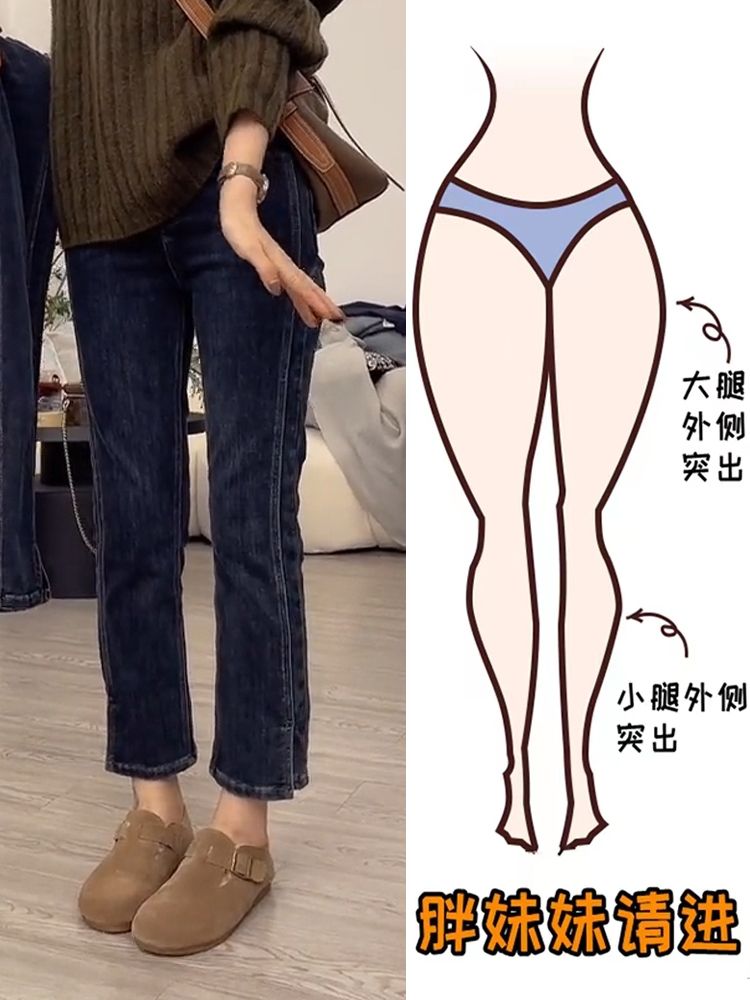直筒牛仔褲女大碼胖mm梨型身材2023春季新款分叉高腰顯瘦煙管褲