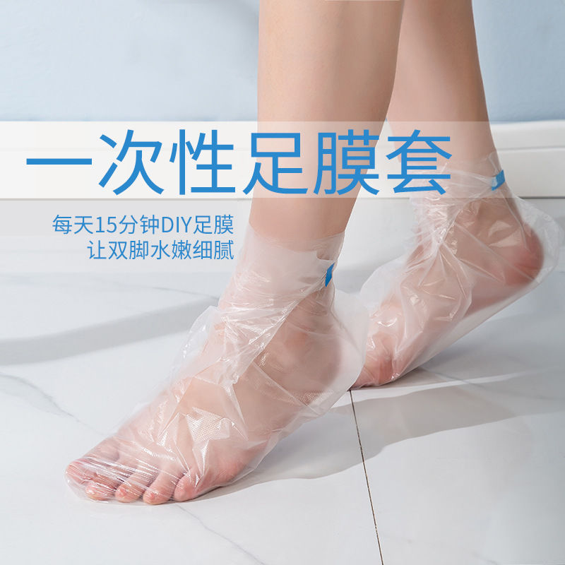 足膜一次性足膜套脚套保湿增温足膜脚膜去皮神器足部护理脚膜滋润