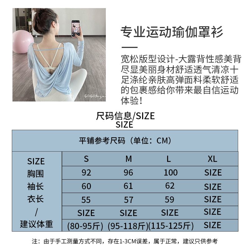 Summer backless sports top women's loose quick-drying long-sleeved running fitness cover-up sexy beautiful back yoga wear thin section