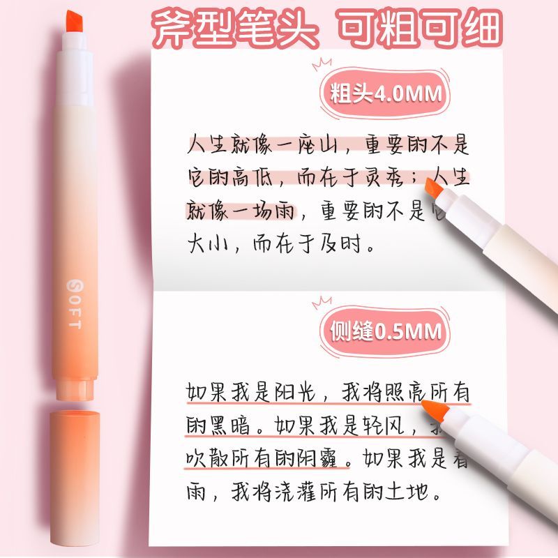 荧光笔ins高颜值渐变系列重点标记大容量护眼荧光笔涂鸦手账笔