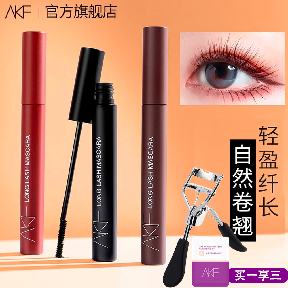 AKF睫毛膏女防水纖長卷翹不暈染打底膏官方旗艦店正品細刷學生女