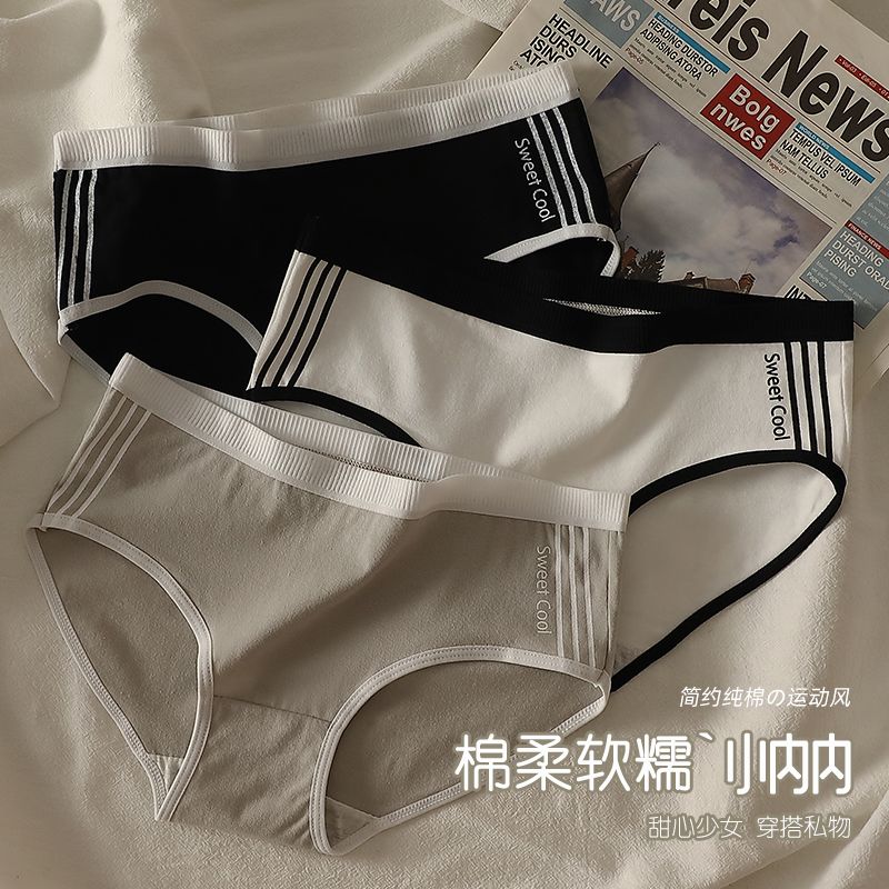 內褲女純棉抑菌少女性感大碼學生版透氣簡約無痕舒適三角褲小清新