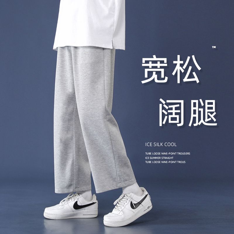 Straight wide-leg gray sweatpants men's tide brand spring and summer loose casual men's trousers sports drape spring long trousers
