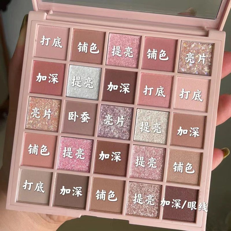 22年秋冬新款低飽和度25色乾枯玫瑰眼影盤珠光啞光大地色學生平價