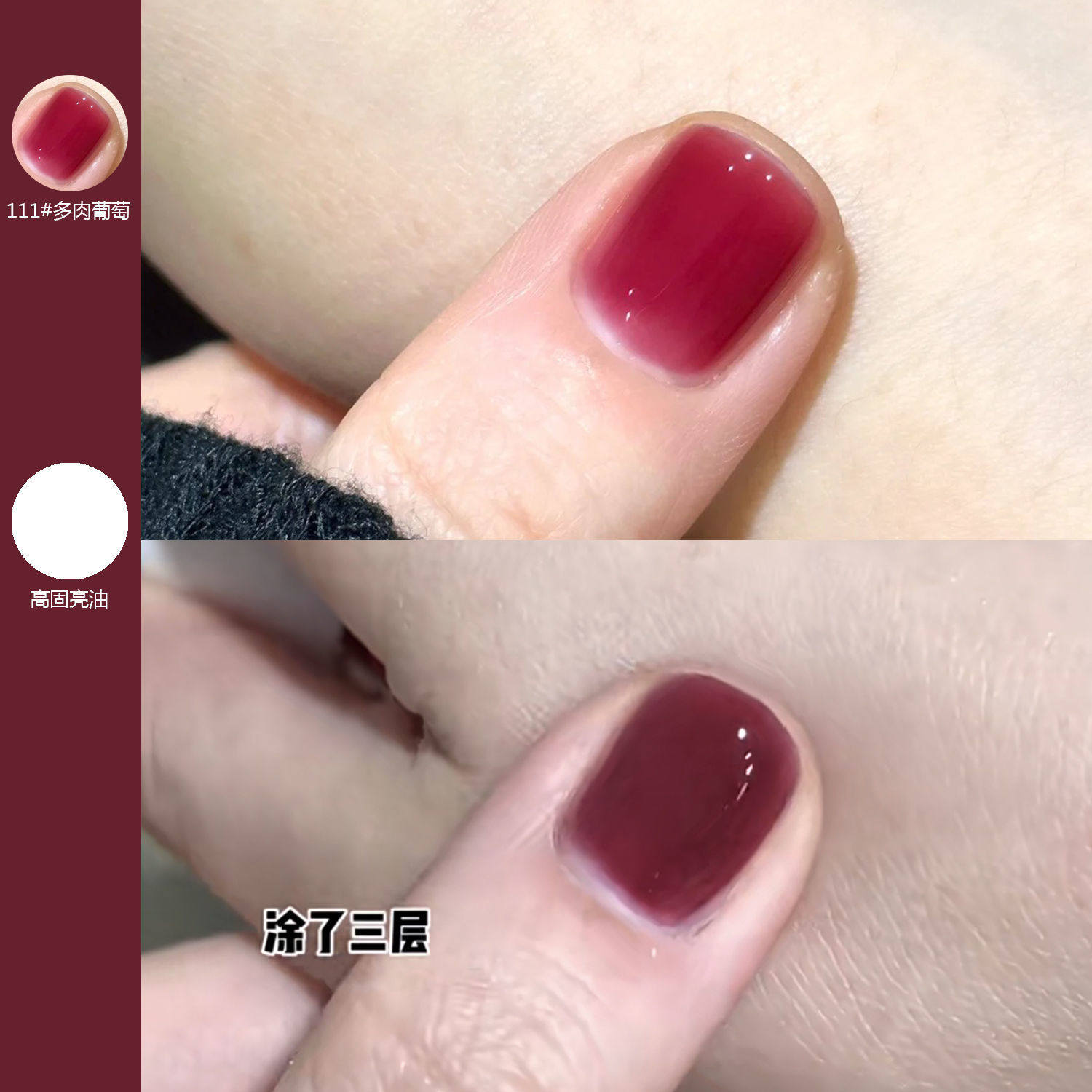 送亮油底油/冰透指甲油 免烤持久不可剝套裝裸粉果凍多肉葡萄無味