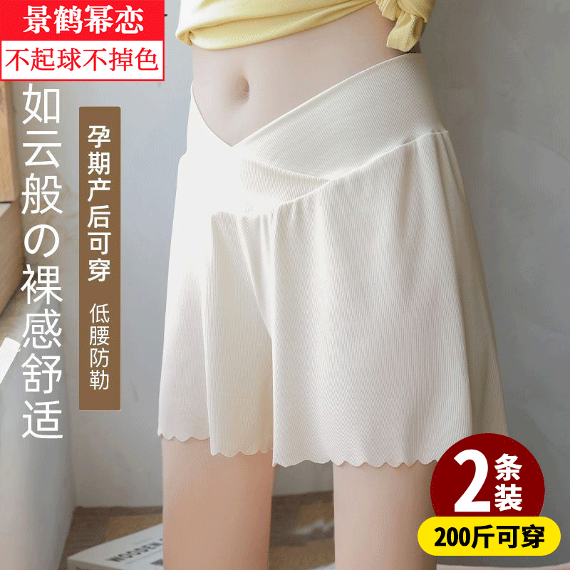 孕婦安全褲春夏季薄款外穿居家冰絲打底褲防掉檔穿裙子防走光短褲