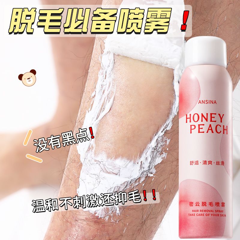 脫毛膏噴霧慕斯腋下去腋毛腿部學生專用男女士通用乾淨不留黑點