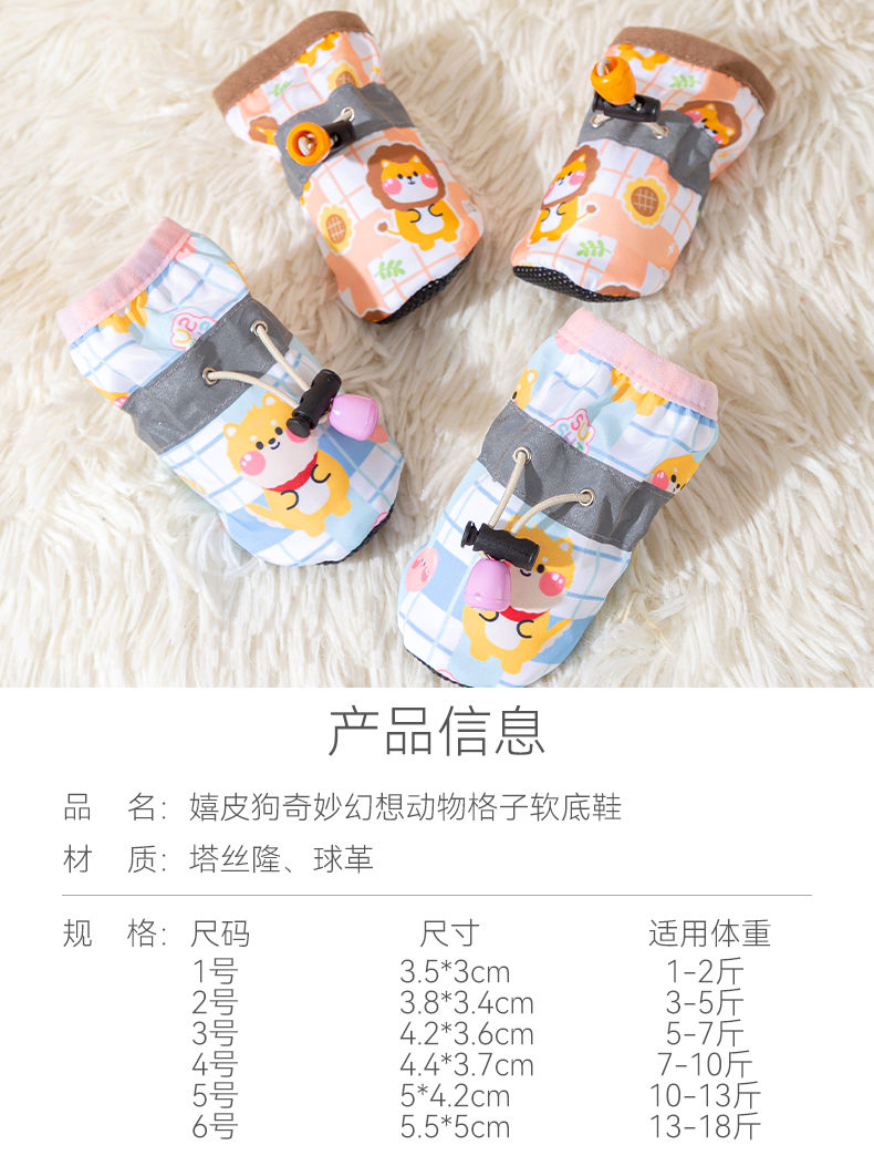 Teddy Bichon Frize Small Dog Dog Shoes Do Not Drop Feet Anti-Dirty Pet Special Soft Bottom Overshoes Pomeranian Teacup Dog