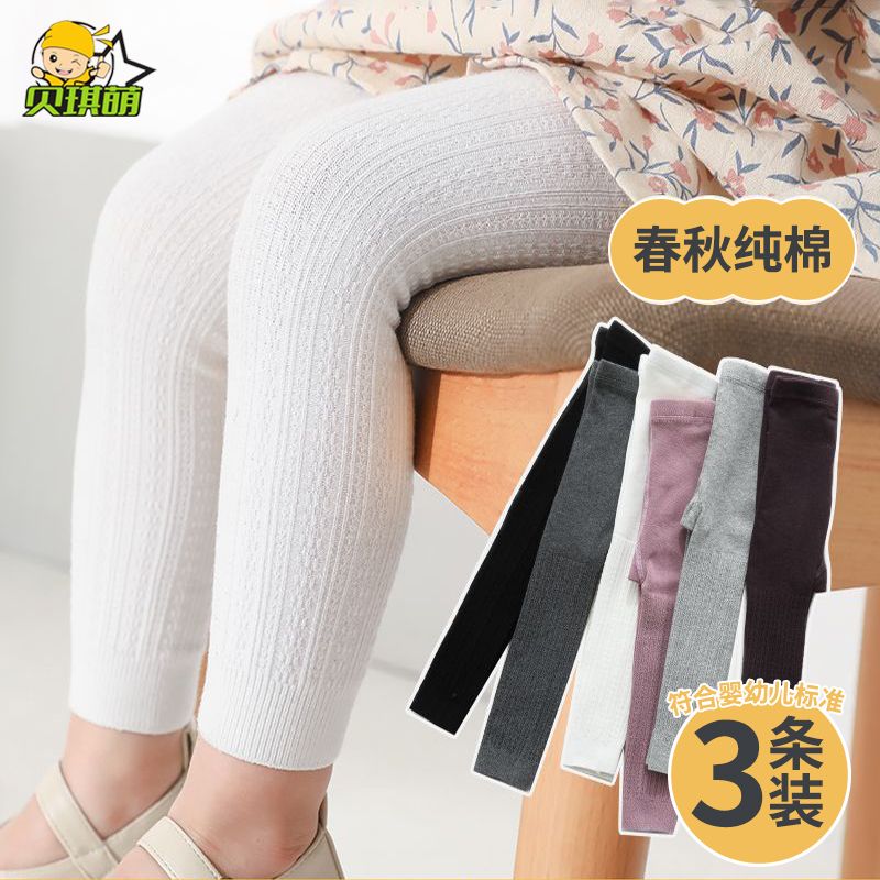 女童打底褲春秋薄款純棉兒童九分褲夏季女寶白色連褲襪子外穿秋季