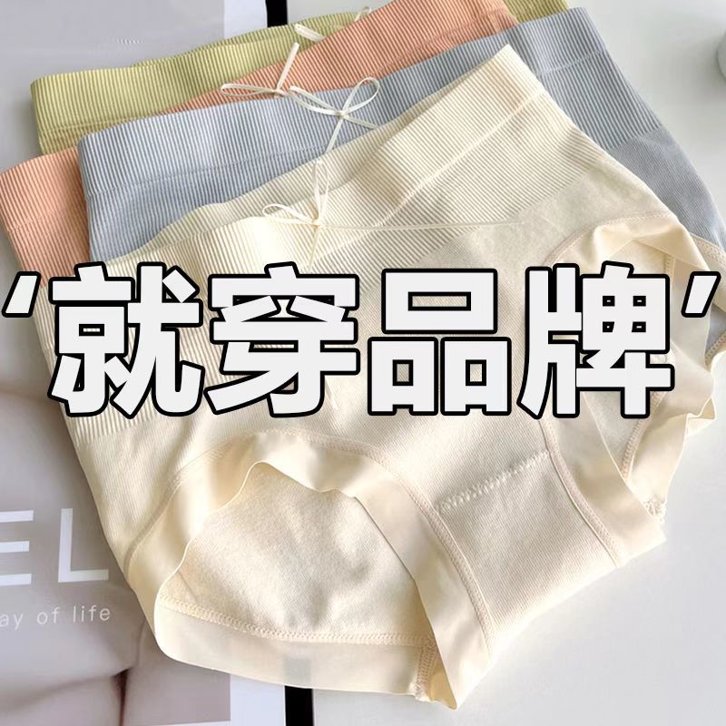 6條裝 莫代爾內褲女中腰純棉抗菌全棉襠無痕少女學生三角褲秋冬季