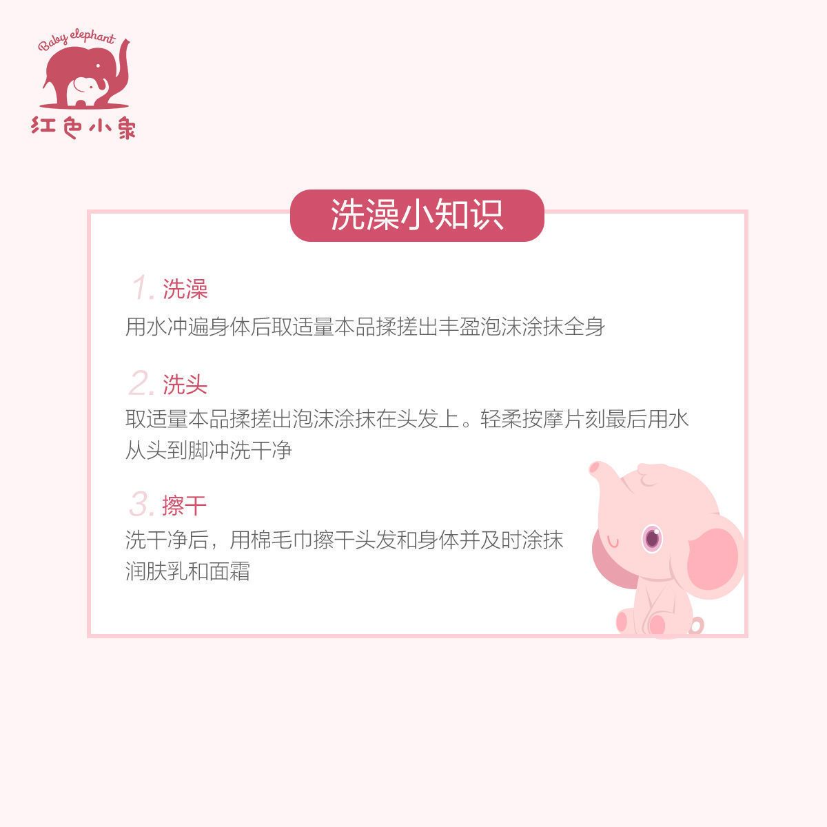 红色小象儿童洗发水沐浴露二合一宝宝沐浴露新生婴幼儿童无泪正品