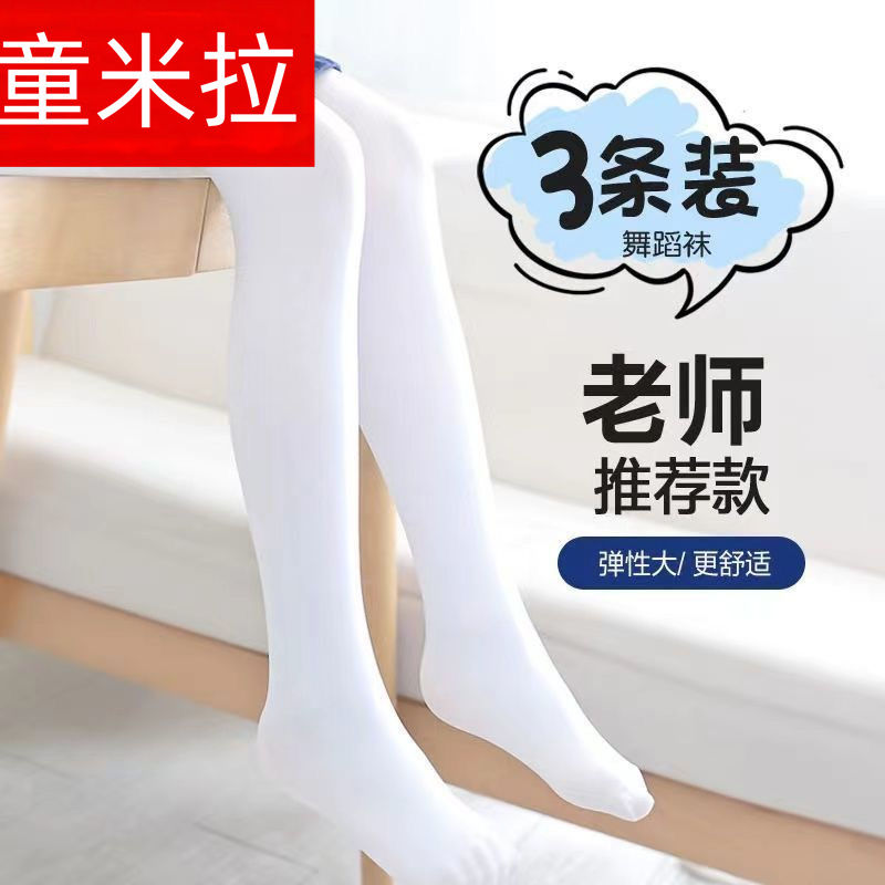 兒童褲襪專業舞蹈襪防勾絲連褲襪春夏薄款連體襪女童跳舞打底褲襪