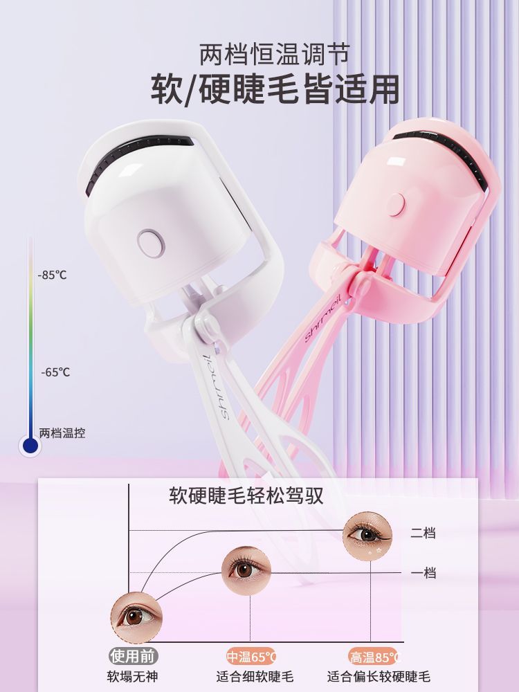 Electric perm eyelash curler heating female curling artifact long-lasting stereotypes electric perm curling eyelash device electric portable sunflower