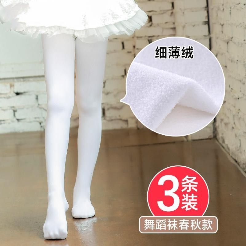 兒童舞蹈襪春秋冬季練功專用白色薄絨款打底褲加絨加厚女童連褲襪