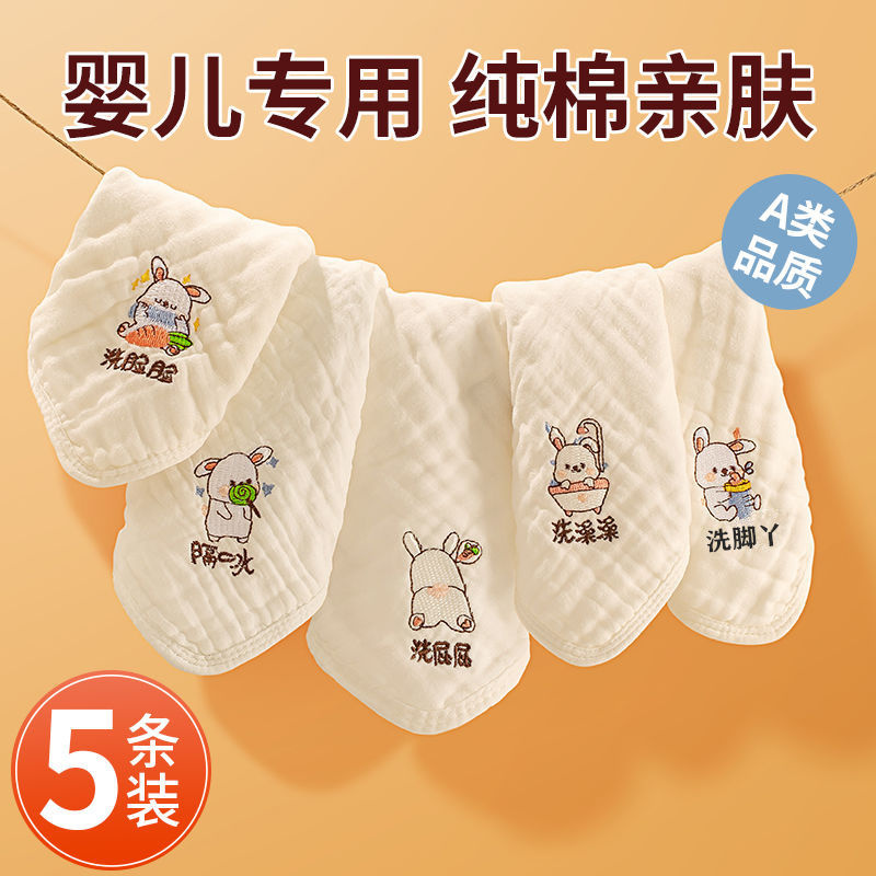 嬰兒口水巾男女寶寶方巾純棉小方巾新生兒童洗澡洗臉毛巾紗布手帕