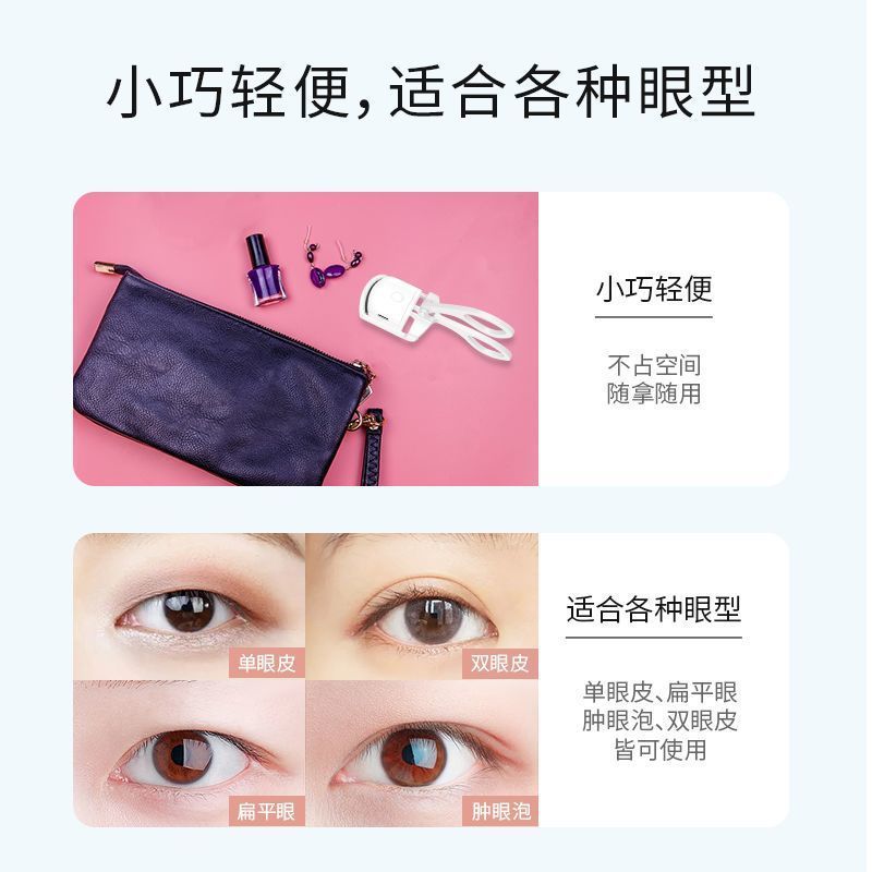 Eyelash curler hot eyelash heating electric perm lightning lightning eyelash curler Yi Mengling curling beauty lasting stereotyped artifact