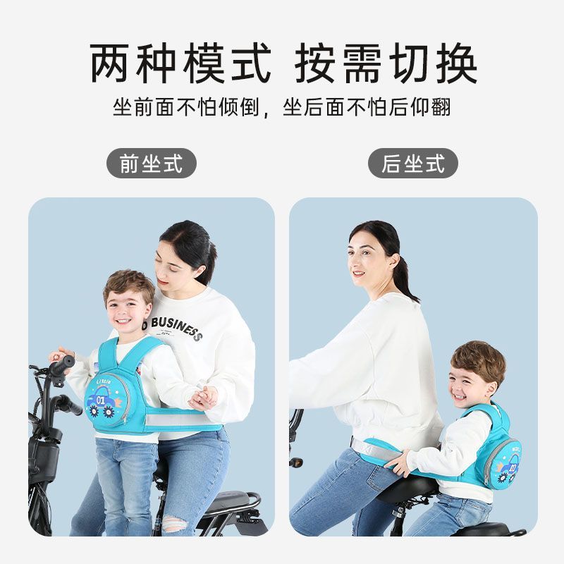 电动摩托车儿童安全带骑坐电瓶车宝宝绑带小孩保护带背带后座防摔