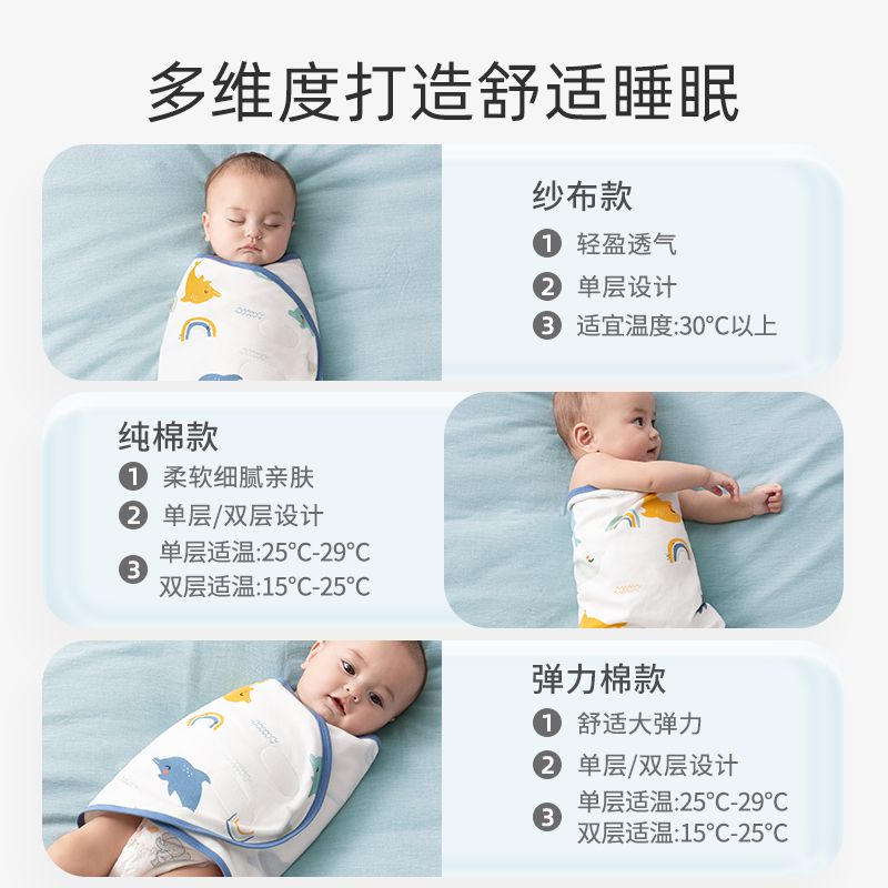 贝肽斯宝宝防惊跳睡袋夏季薄款纯棉包巾新生婴儿童襁褓睡觉神器