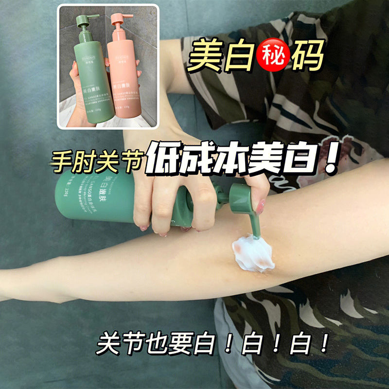 正品美白身體乳保濕滋潤春夏持久留香乾燥皮膚美白潤膚乳抖音同款