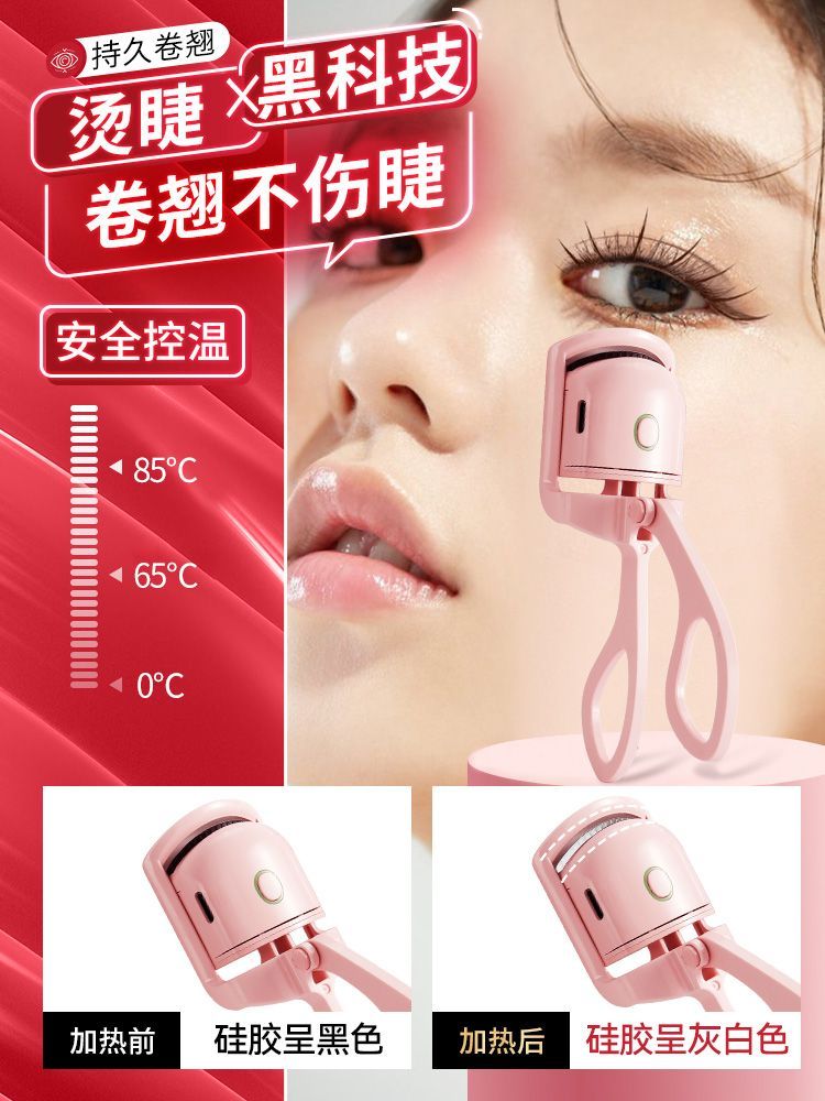 Eyelash curler hot eyelash heating electric perm lightning lightning eyelash curler Yi Mengling curling beauty lasting stereotyped artifact