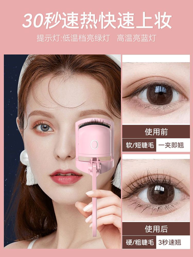 Eyelash curler hot eyelash heating electric perm lightning lightning eyelash curler Yi Mengling curling beauty lasting stereotyped artifact