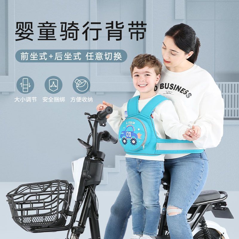 电动摩托车儿童安全带骑坐电瓶车宝宝绑带小孩保护带背带后座防摔