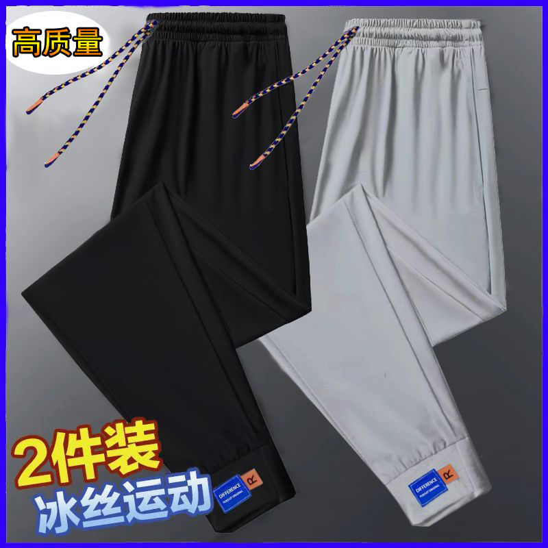 高質量夏季冰絲男彈力大碼休閒寬鬆運動褲男士薄款透氣束腳長衛褲