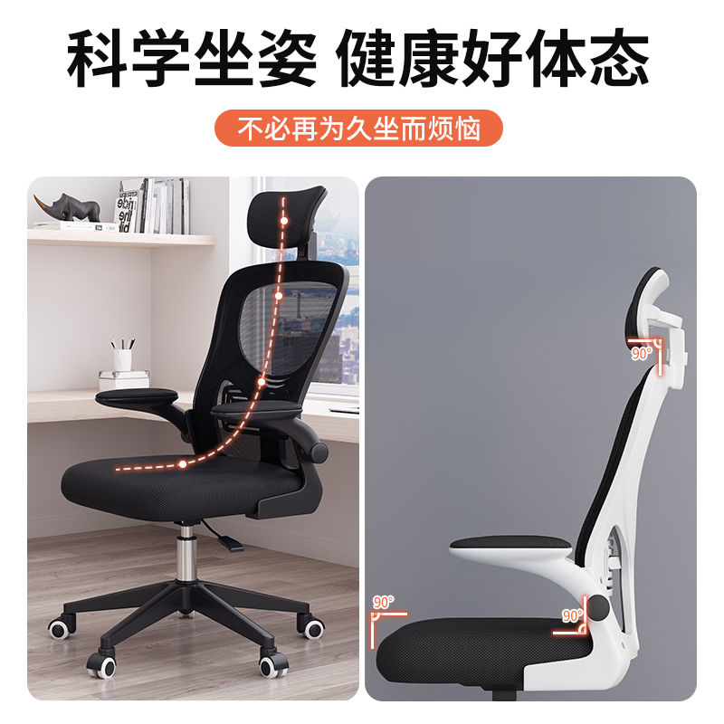 电脑椅家用办公椅舒适久坐靠背学生写字椅书房椅升降职员椅学习椅