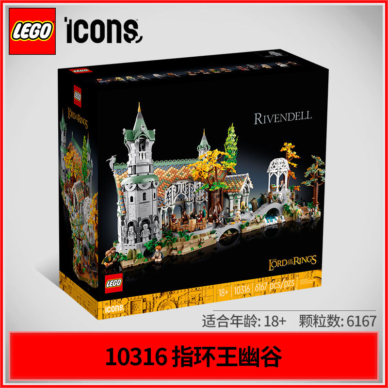 ڲƷ֤LEGOָ10316ָħĹĴǱʵ2296Ԫ