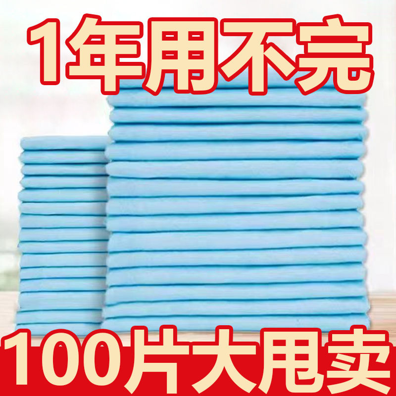 成年人护理垫尿不湿老年人专用一次性加厚老年尿不湿产妇垫隔尿垫