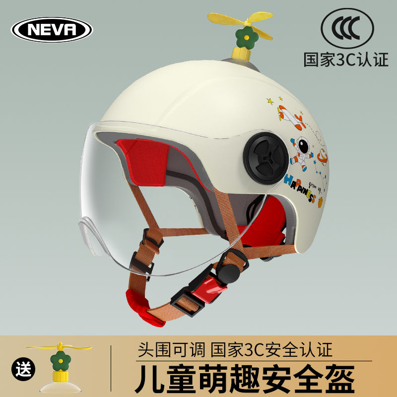 3c认证国标儿童电动车头盔男孩夏季女孩电瓶车通用摩托冬季安全帽