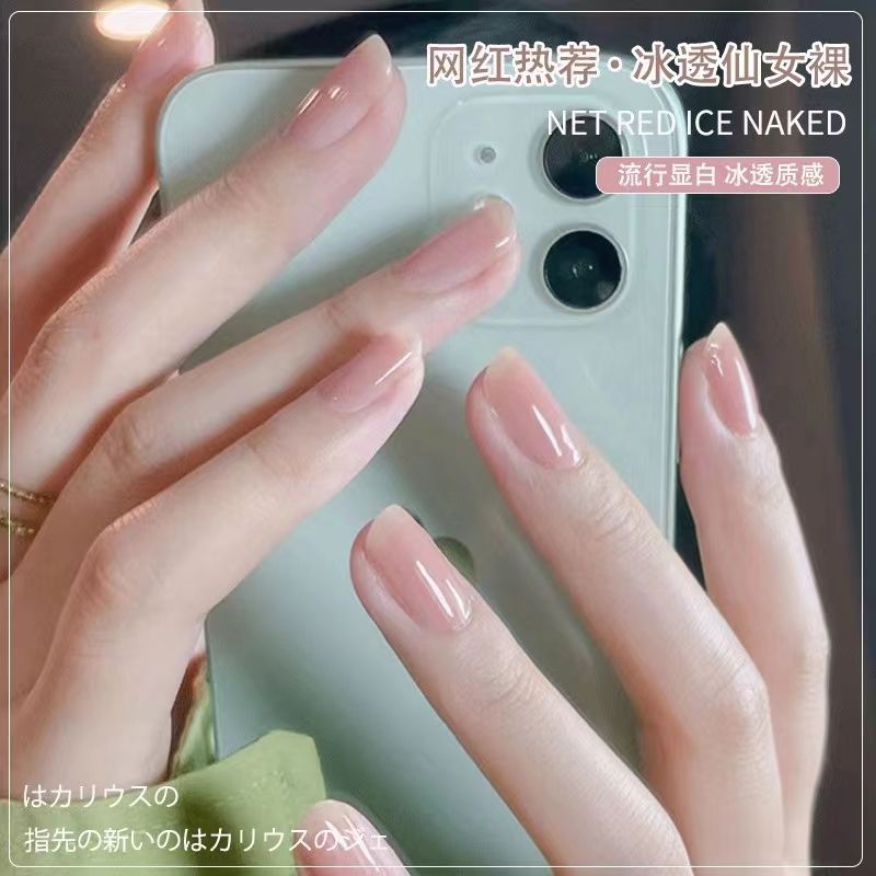 【超值2瓶裝】裸色指甲油免烤不可撕持久不掉色顯白冰透奶咖學生