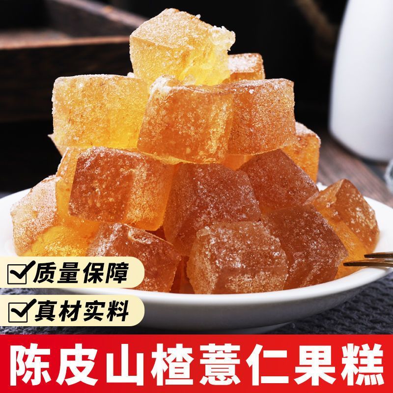 陈皮山楂薏仁软糖酸甜独立包装陈皮糖吃的小吃糖果批发