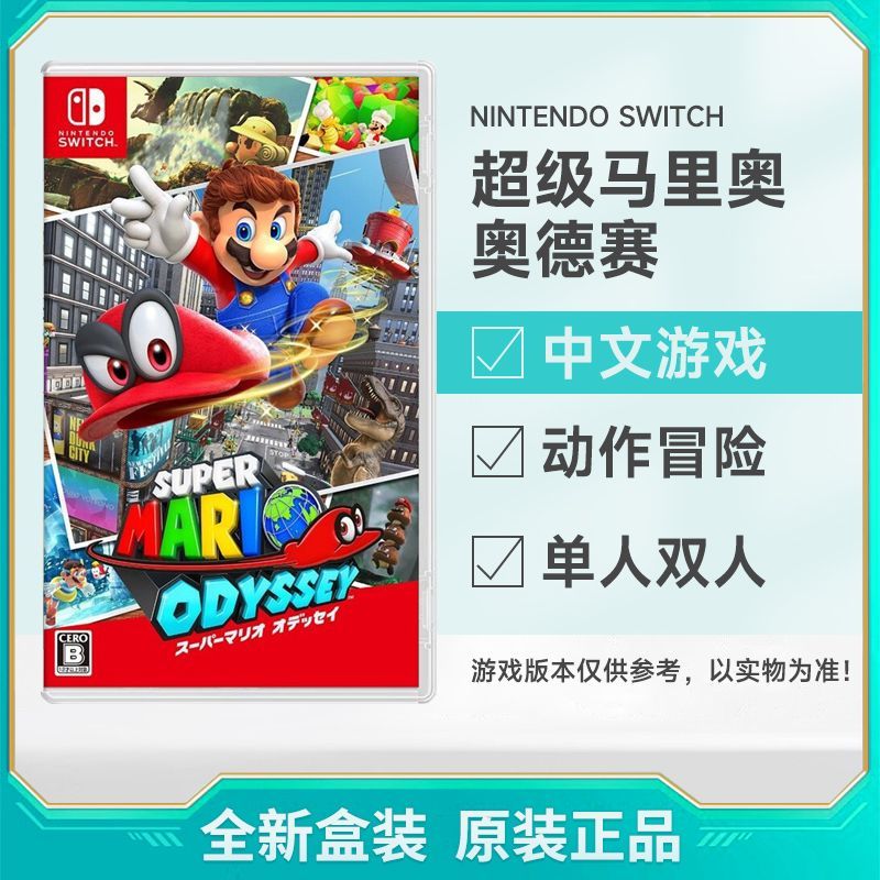 ڲ Switch NSϷ  µ Mario Odyssey ʵ249.9Ԫ