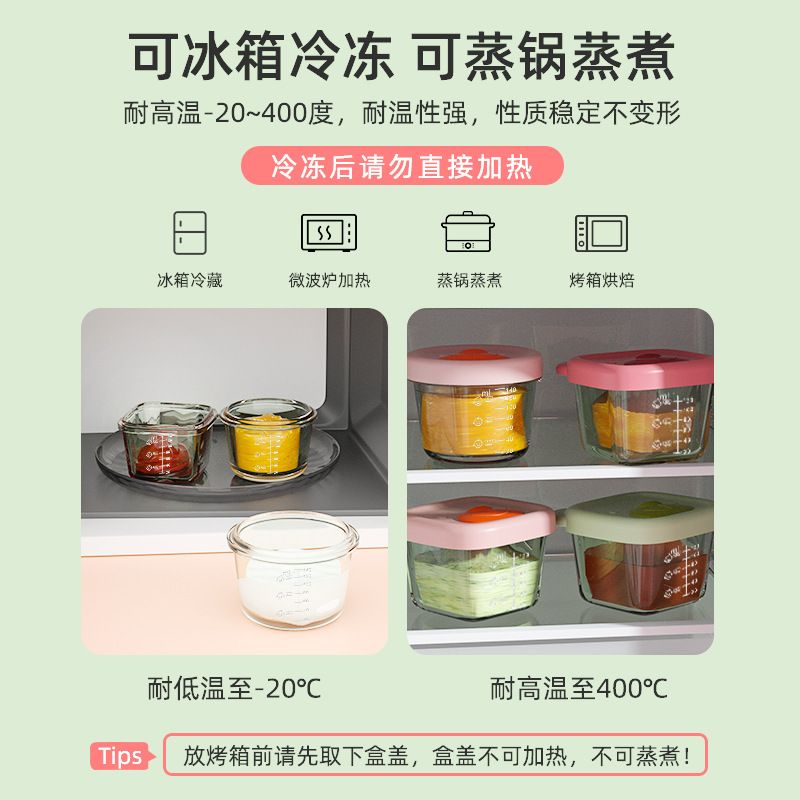 宝宝辅食盒玻璃可蒸煮耐高温蒸蛋羹碗模具储存专用婴儿辅食碗工具