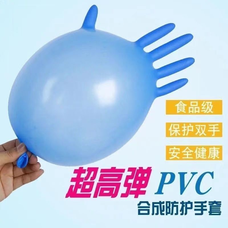 一次性手套丁腈PVC合成乳胶手套食品级耐用防水防油加厚弹性手套