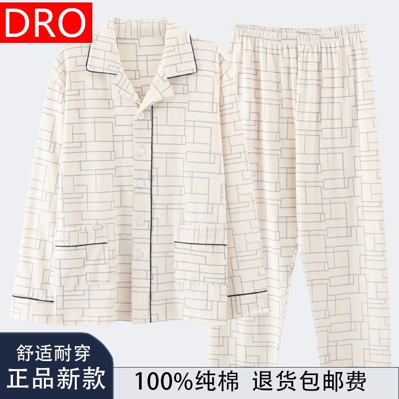 100%純棉睡衣男長袖全棉春秋季男士純棉寬鬆青中年秋冬家居服套裝