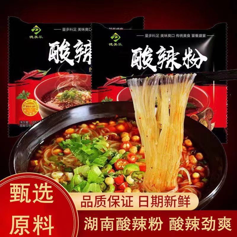 红薯酸辣粉湖南正宗特产袋装红薯粉丝厂家直销2袋5袋10袋批发